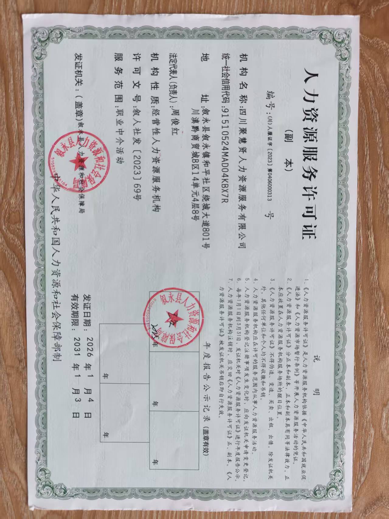 微信图片_20260529175157_172_294.jpg